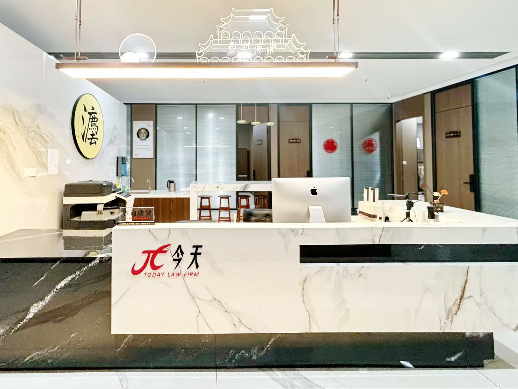 湖北今天（荆州）律师事务所前台